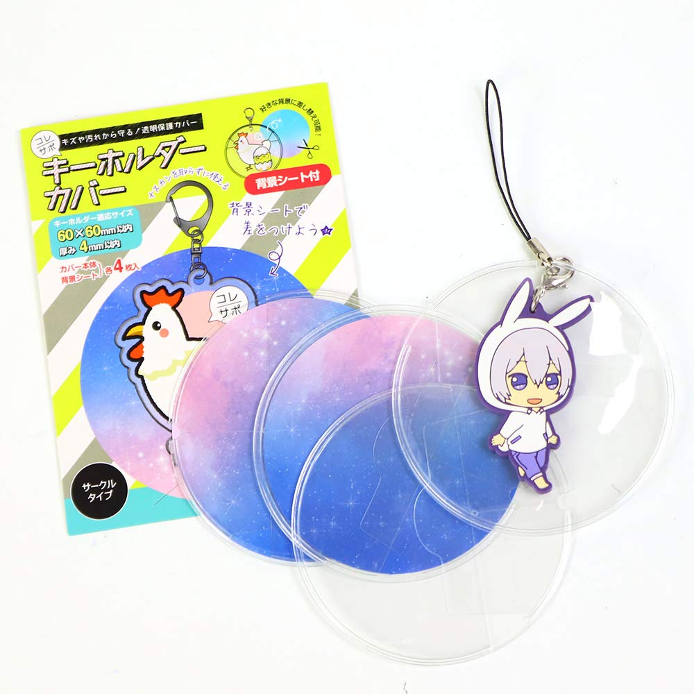 4名さま　ビックキーホルダー1つ　ハガキ3枚 Amazon.co.jp: キーホルダーカバー サークル型 4枚入 CVK01